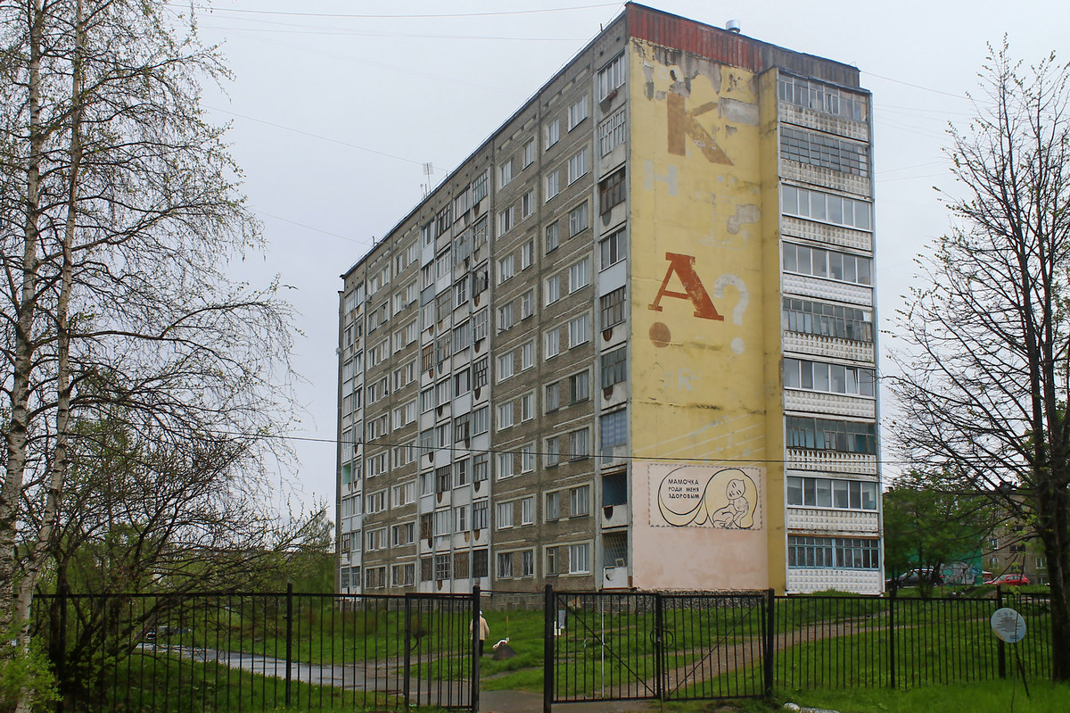 Березники, Юбилейная улица, 131