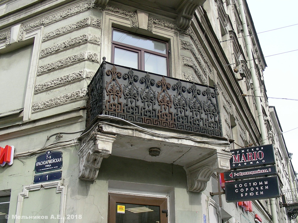 Санкт-Петербург, Московский проспект, 47 / 7-я Красноармейская улица, 1. Декор из литого чугуна