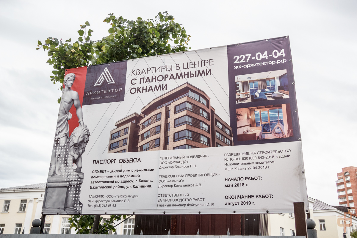 Казань, Улица Калинина, 67