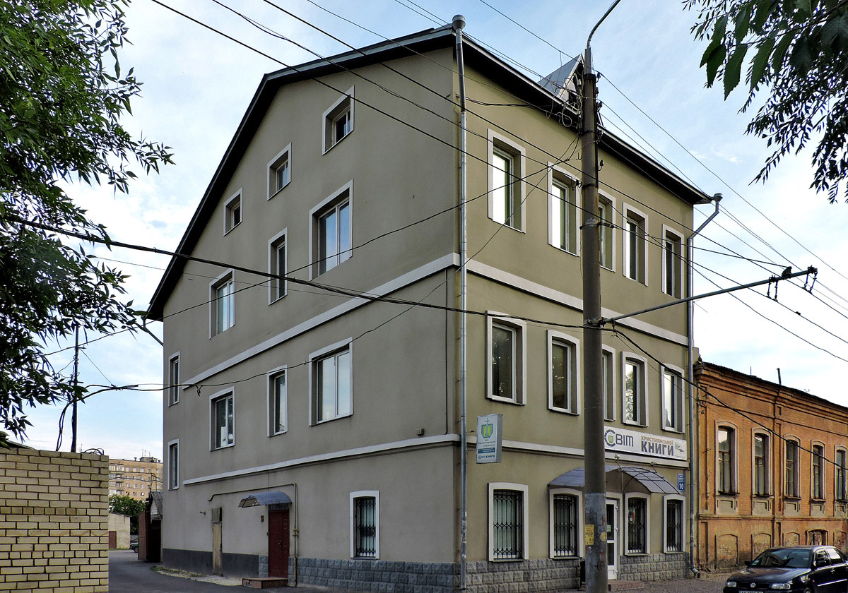 Харьков, Соляниковский переулок, 10