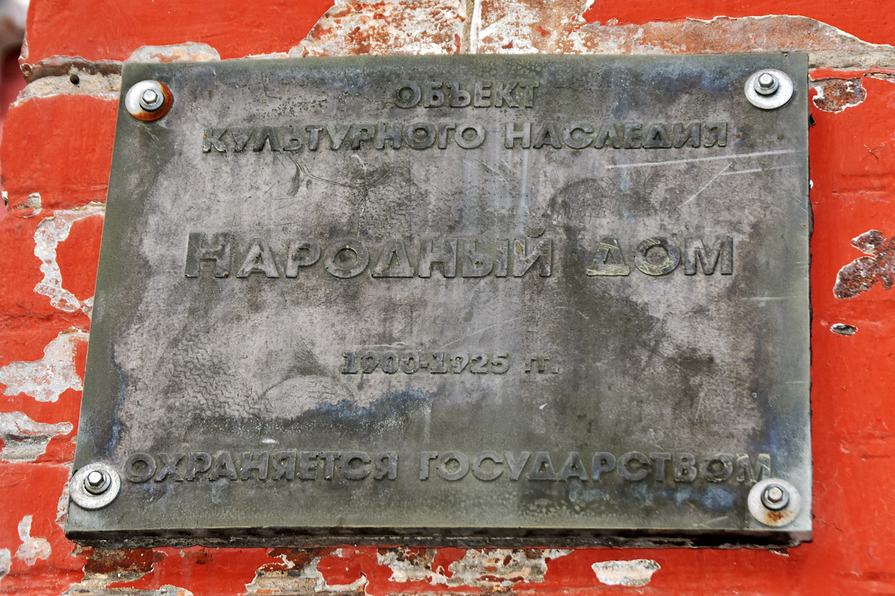 Пермь, Мостовая улица, 6. Пермь — Мемориальные доски