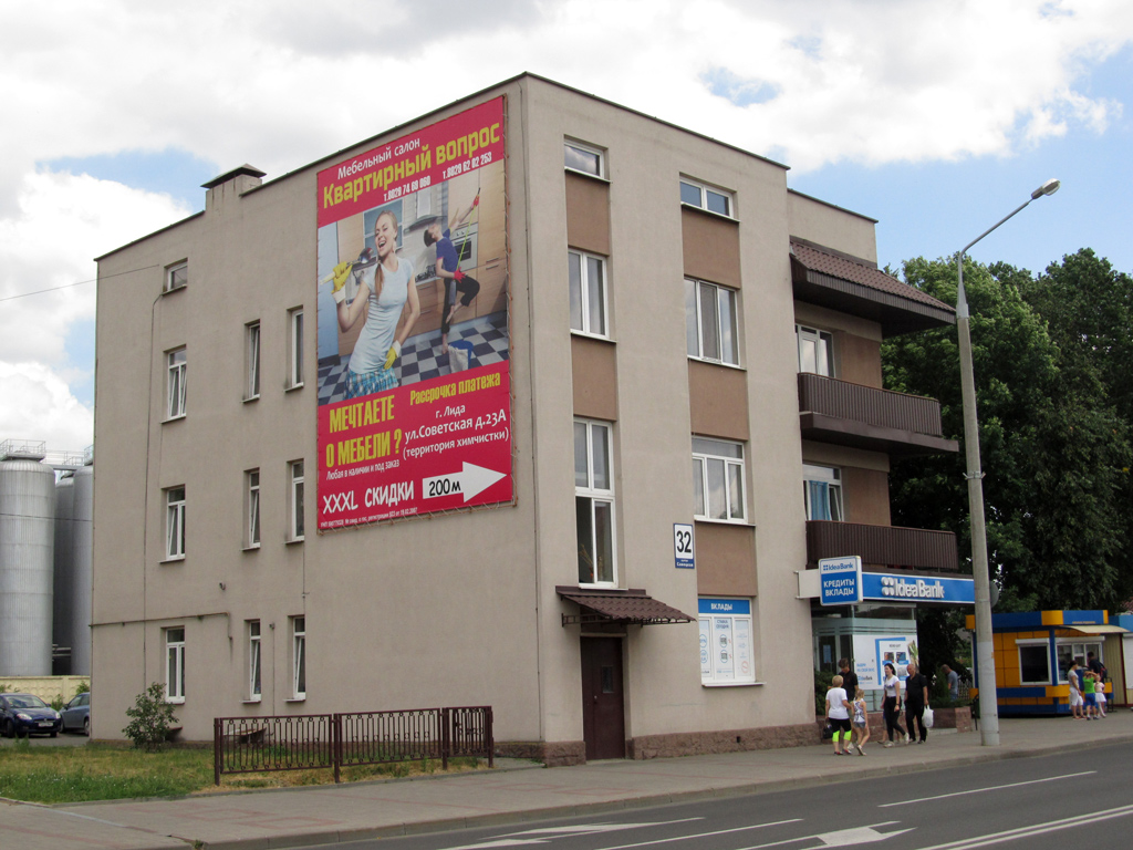 Лида, Советская улица, 32