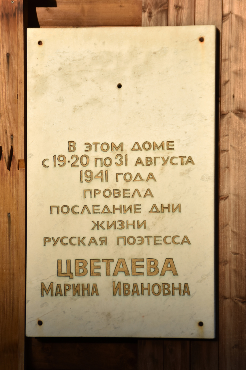 Елабуга, Малая Покровская улица, 20. Елабуга — Мемориральные доски