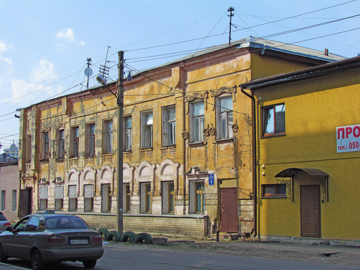 Харьков, Улица Фейербаха, 5
