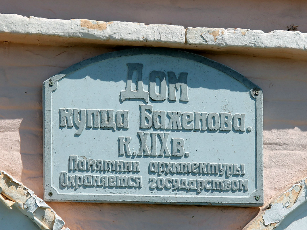 Репьёвский район, прочие н.п., . Репьёвский район, прочие н.п. — Мемориальные доски