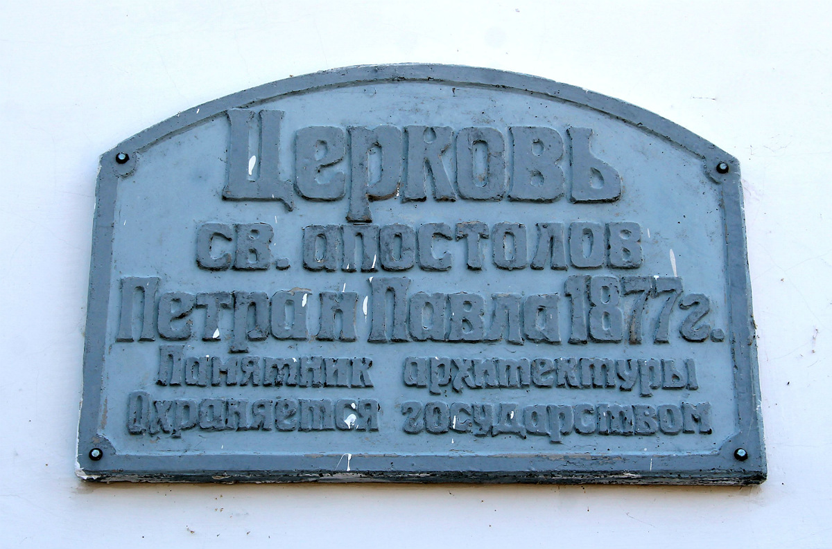 Репьёвский район, прочие н.п., С. Репьёвка, Воронежская улица, 22А. Репьёвский район, прочие н.п. — Мемориальные доски