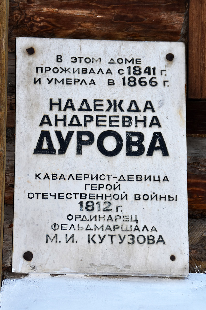 Елабуга, Московская улица, 123. Елабуга — Мемориральные доски