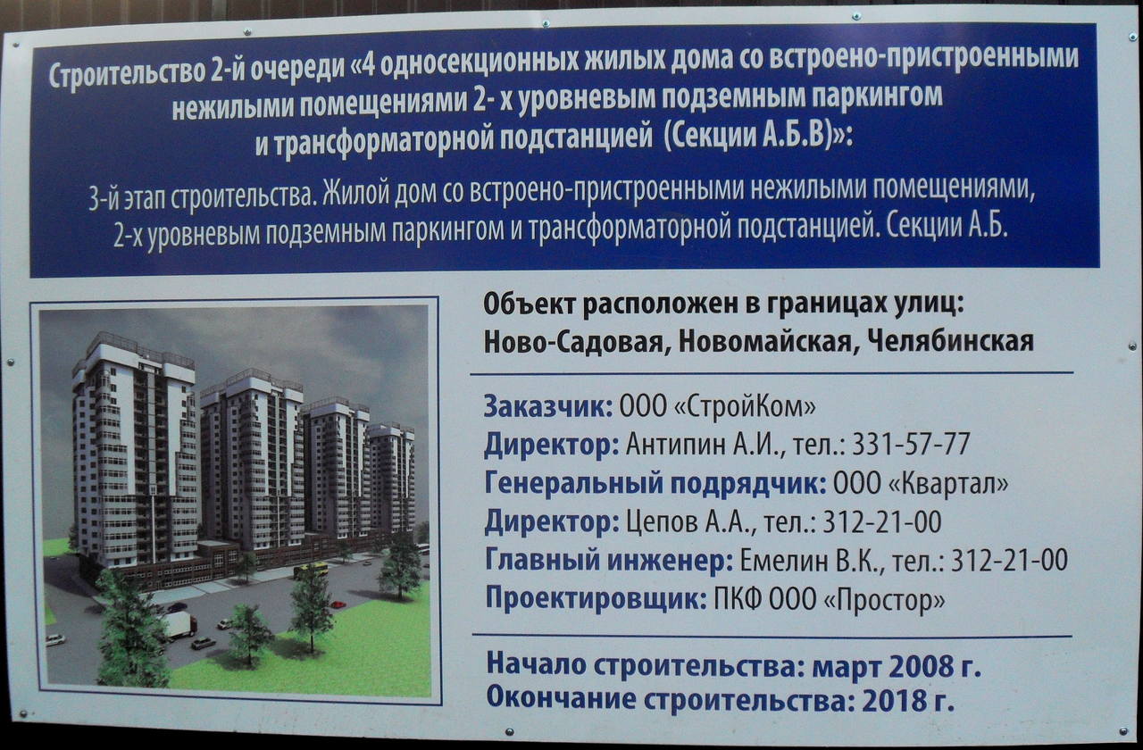 Самара, Ново-Садовая улица, 134; Ново-Садовая улица, 136. Самара — Паспорта объектов
