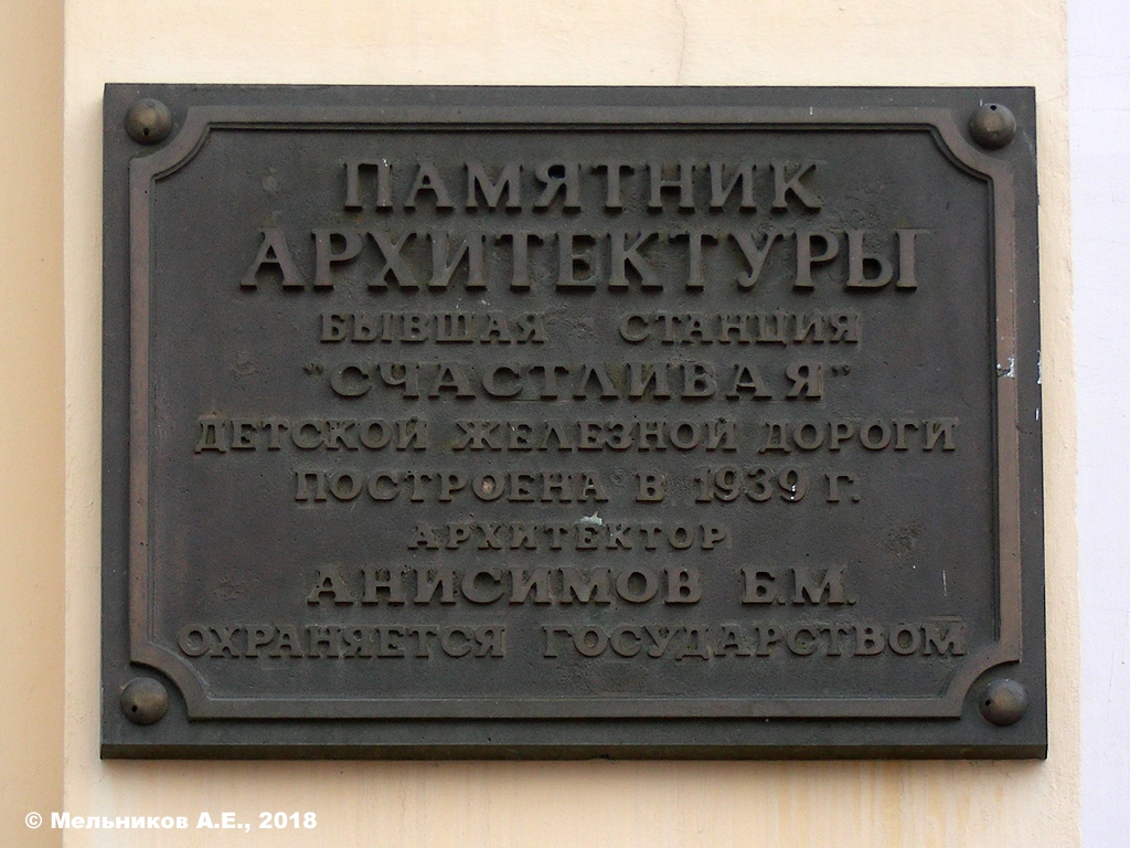 Нижний Новгород, Улица Дьяконова, 1В. Нижний Новгород — Охранные таблички