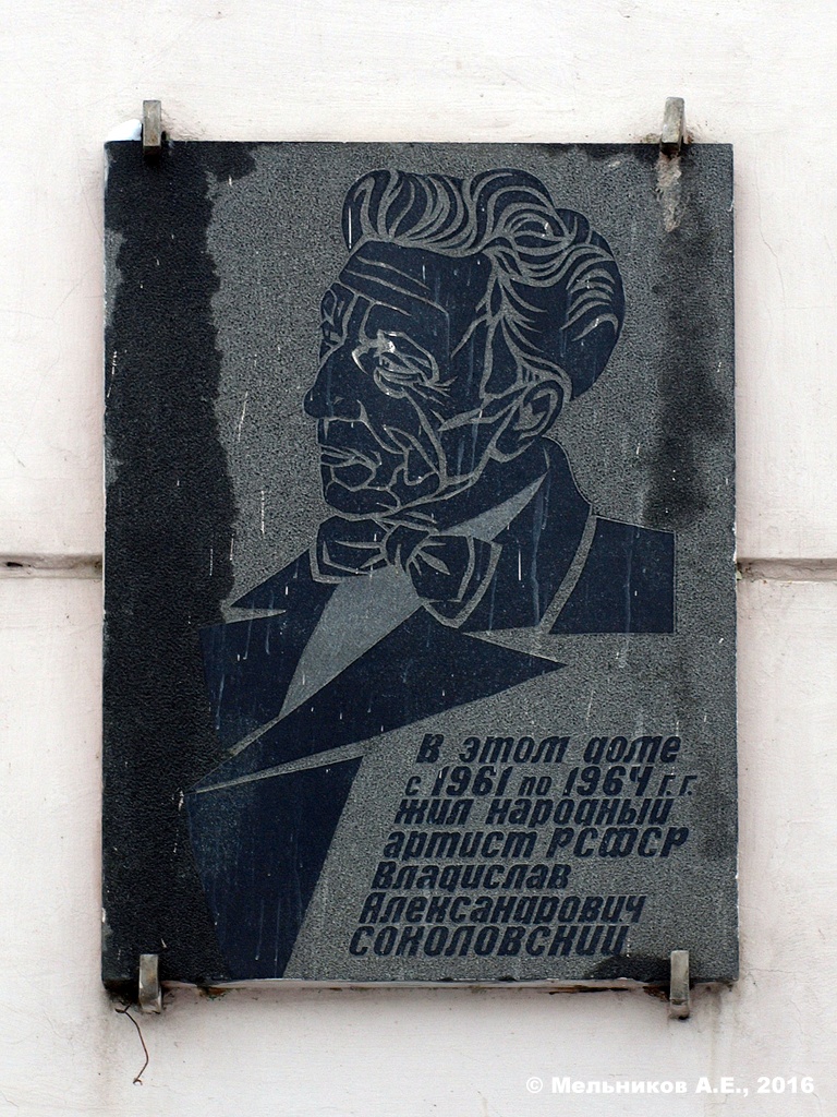 Нижний Новгород, Улица Пискунова, 5. Нижний Новгород — Мемориальные доски