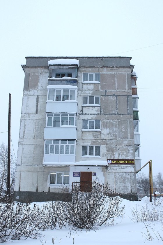 Кизел, Улица Карла Либкнехта, 24