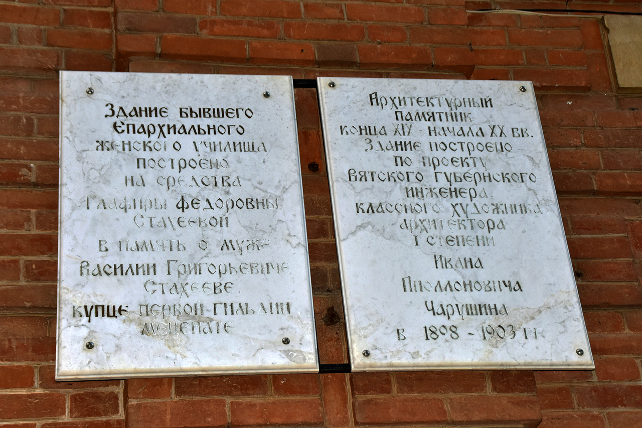 Єлабуга, Казанская улица, 89