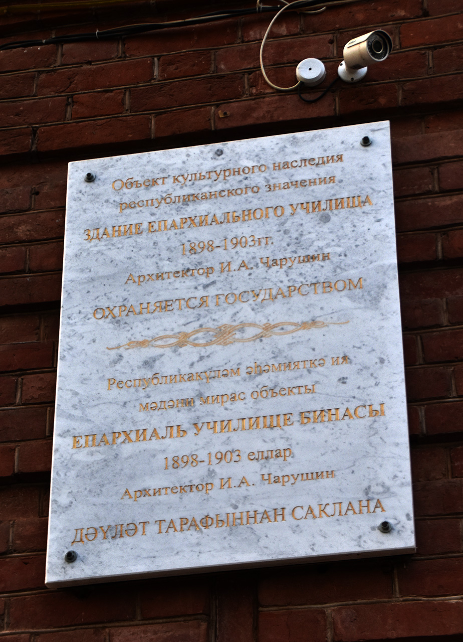 Єлабуга, Казанская улица, 89