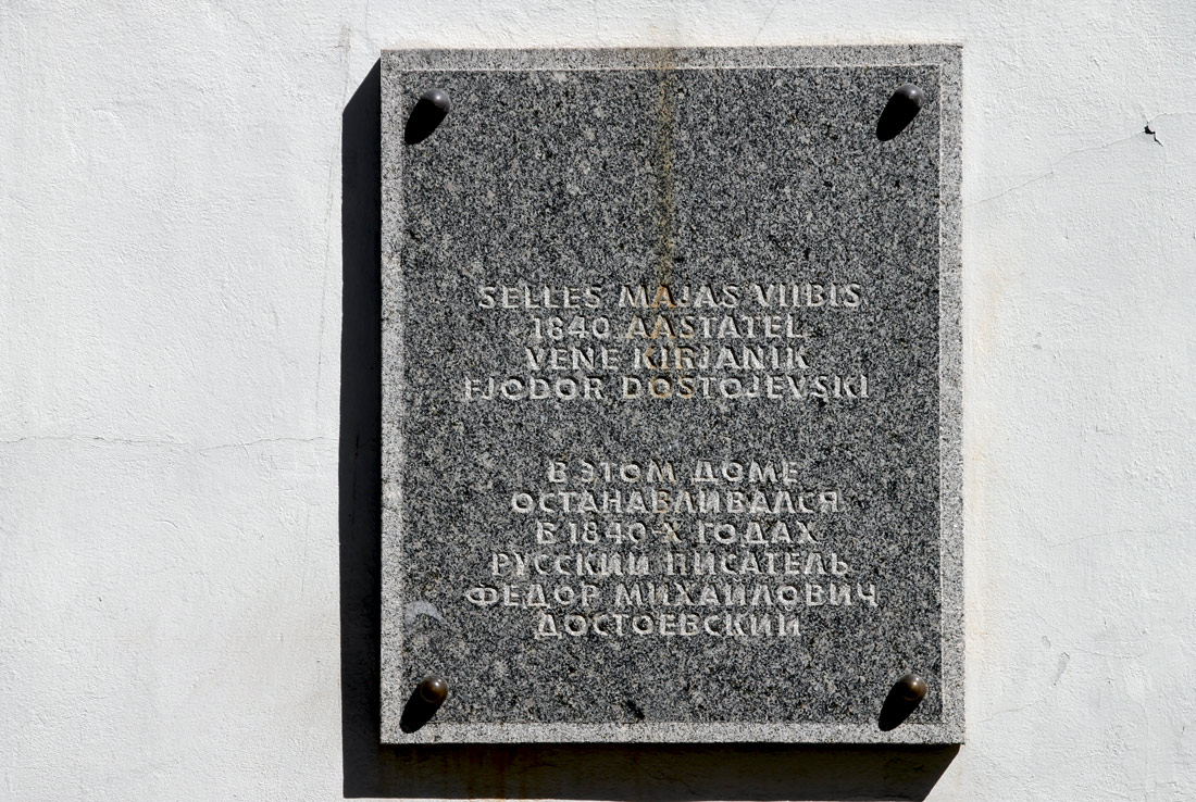 Таллин, Uus, 10. Таллин — Мемориальные доски
