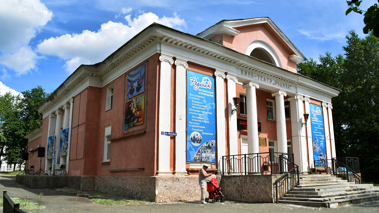 Пермь, Улица Вильямса, 1