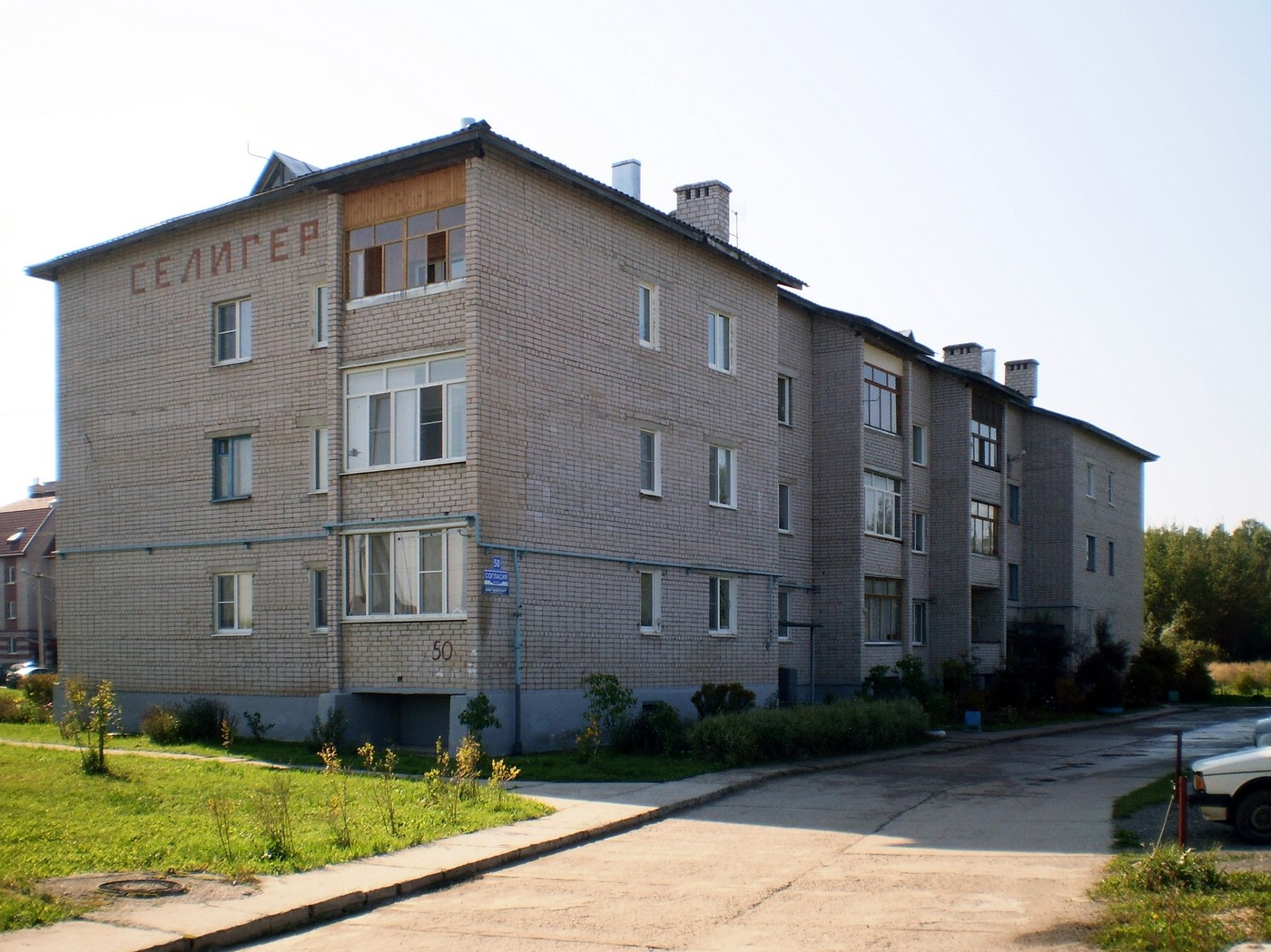 Новгородский район, прочие н.п., дер. Новая Мельница, Улица Согласия, 50