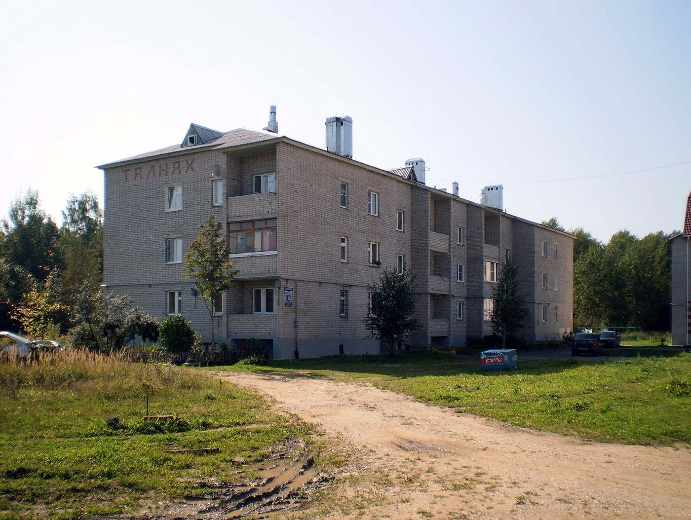 Новгородский район, прочие н.п., дер. Новая Мельница, Улица Согласия, 54