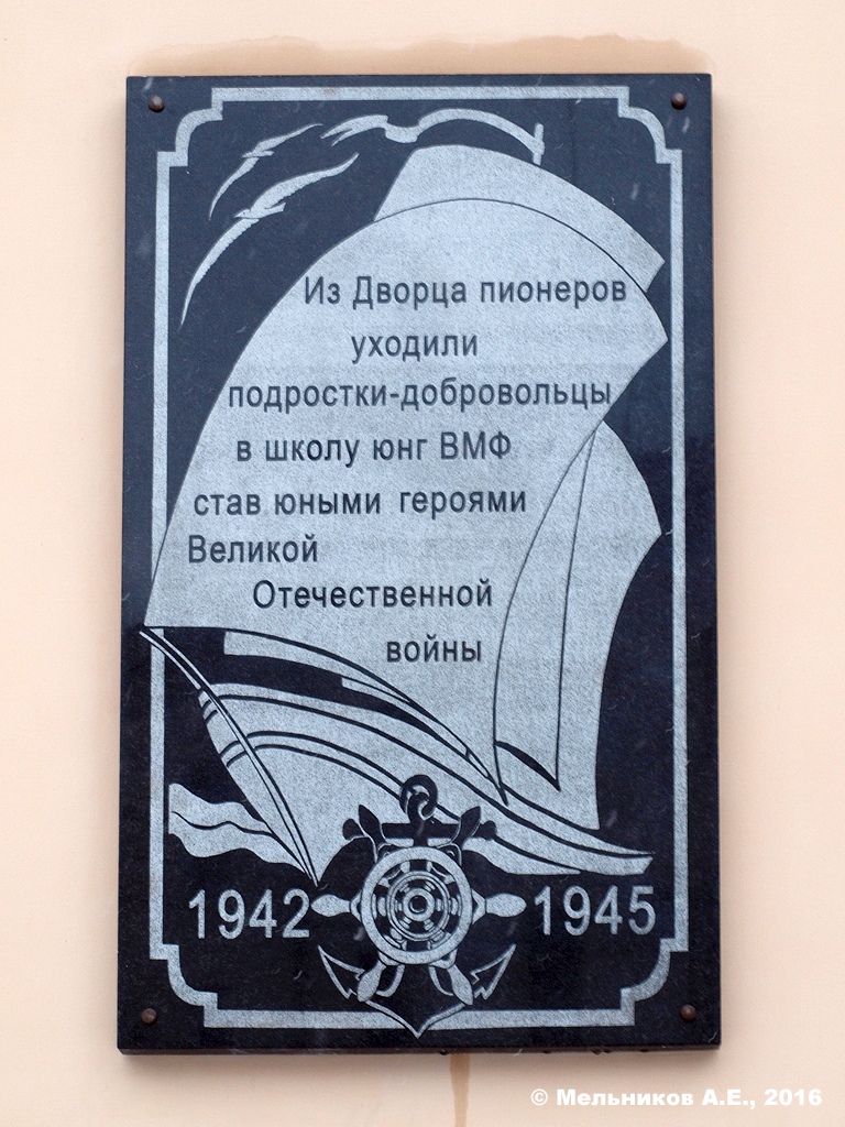 Нижний Новгород, Улица Пискунова, 39. Нижний Новгород — Мемориальные доски
