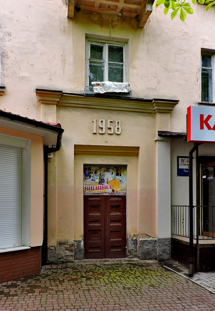 Chervonohrad, 