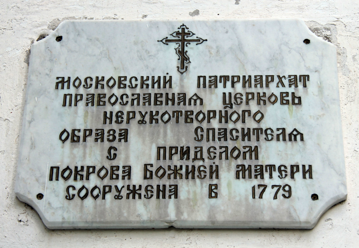 Yaroslavl, 4-я Иваньковская улица, 54