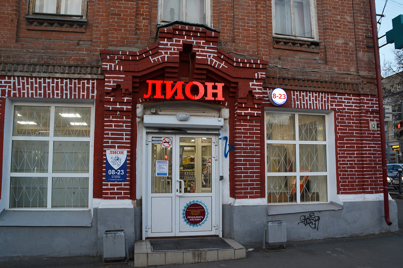 Perm, Сибирская улица, 12