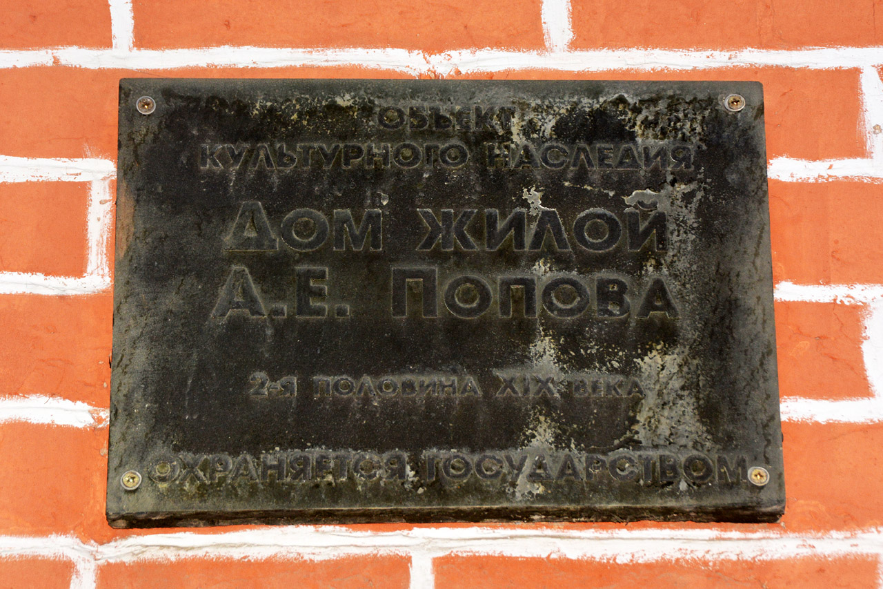 Пермь, Сибирская улица, 12