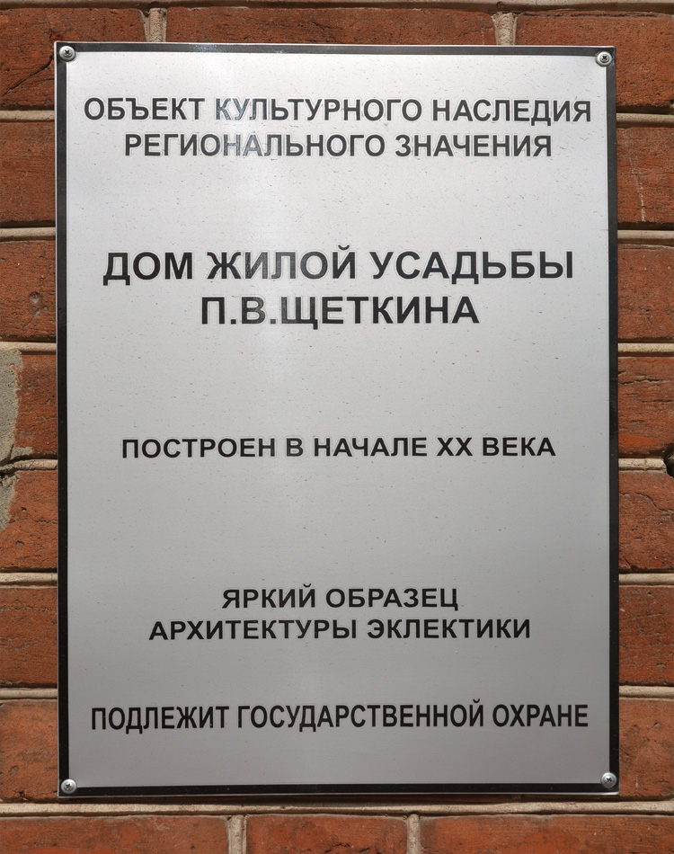 Pavlovo, Красноармейская улица, 16