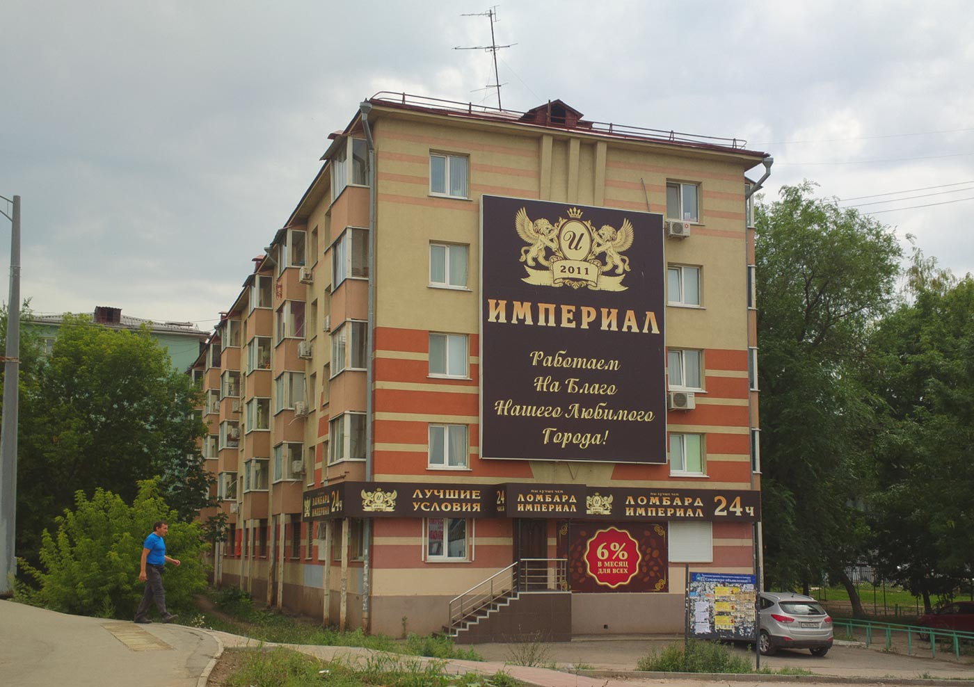 Samara, Улица Гагарина, 1