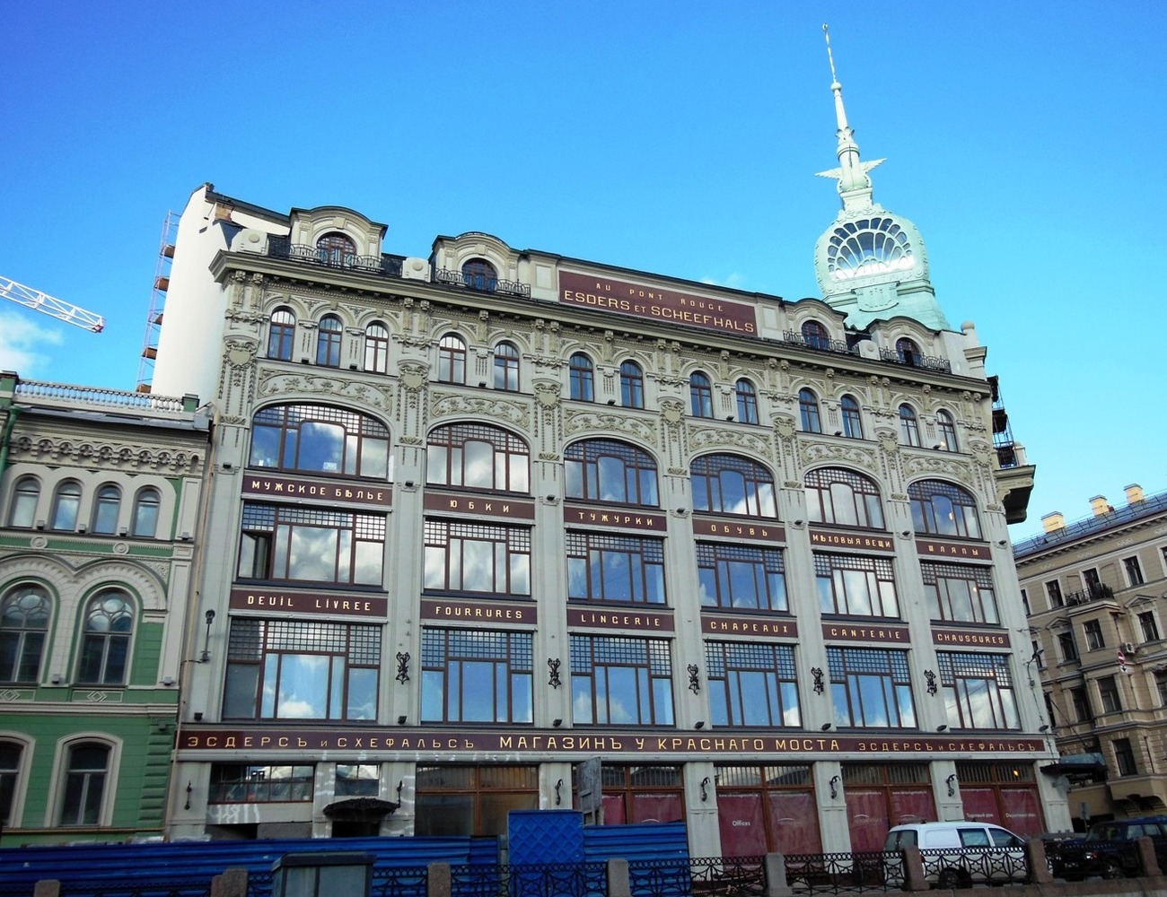 Petersburg, Набережная реки Мойки, 73