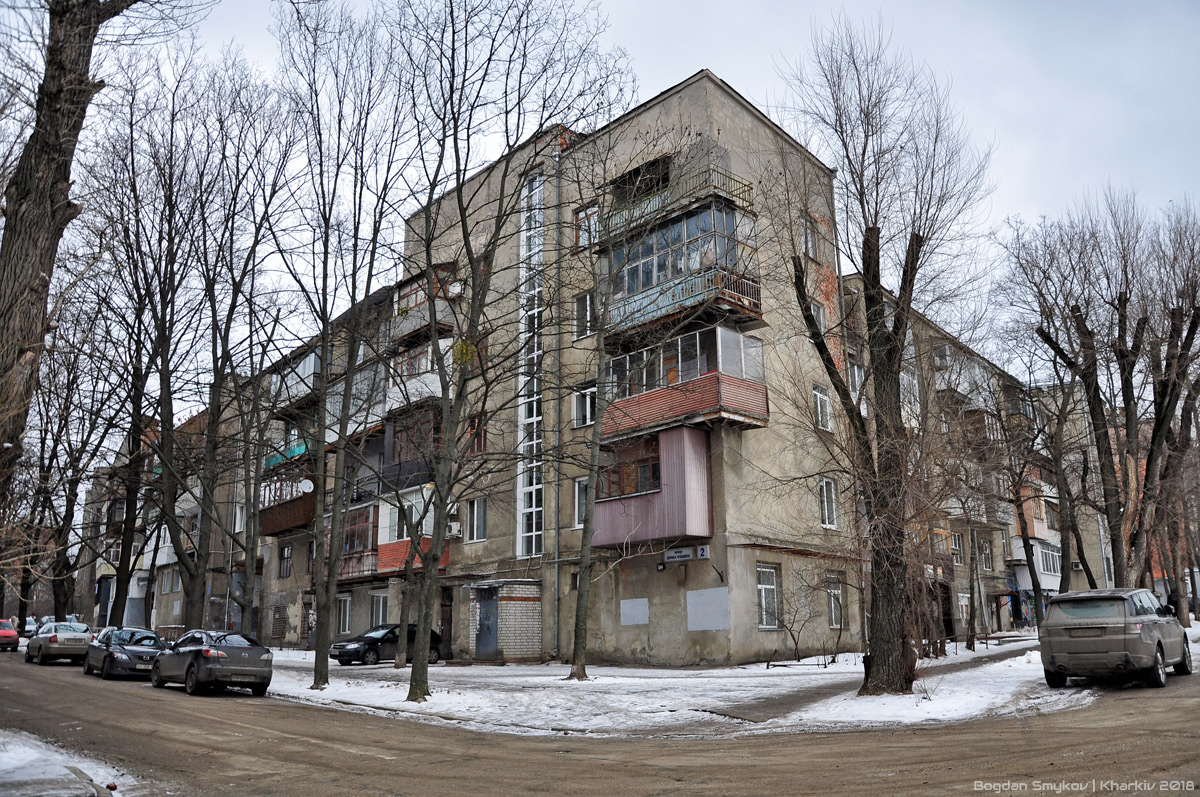 Харьков, Улица Чичибабина, 2