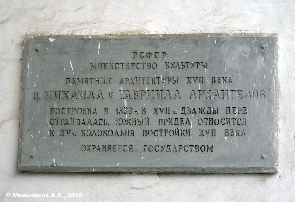 Псков, Советская улица, 18 корп. 1