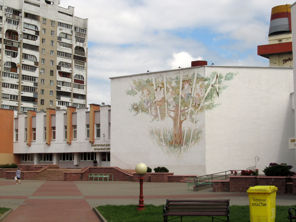 Солигорск, Улица Ленина, 57