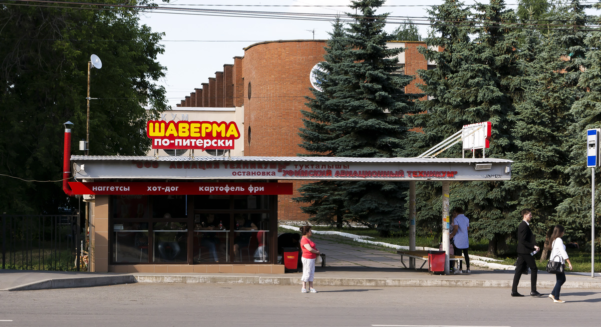 Уфа, Революционная улица, 43/1