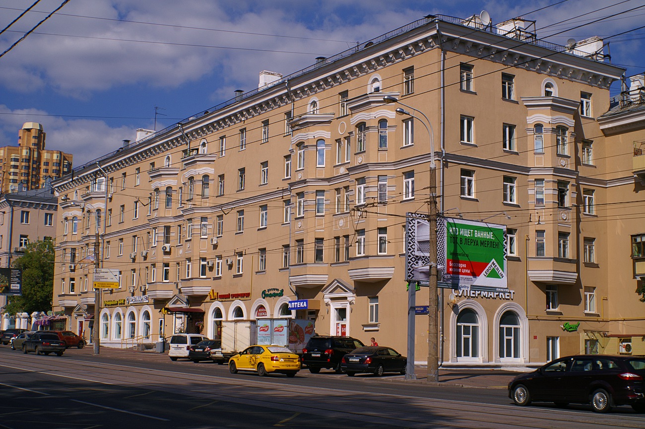 Москва, Улица Свободы, 20