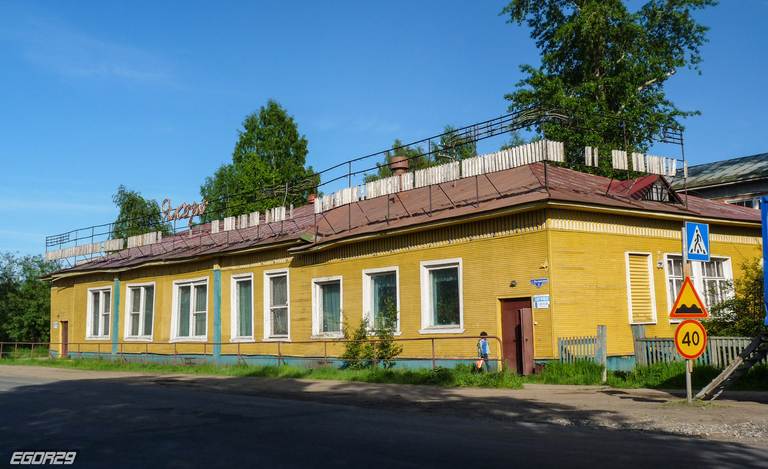 Архангельск, Улица Валявкина, 2