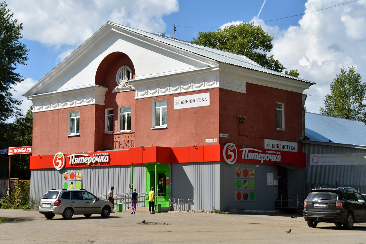 Пермь, Улица Маяковского, 8 / улица Красина, 25