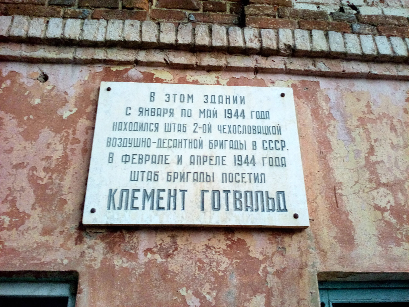 Ефремов, Улица Тургенева, 30. Ефремов — Мемориальные доски