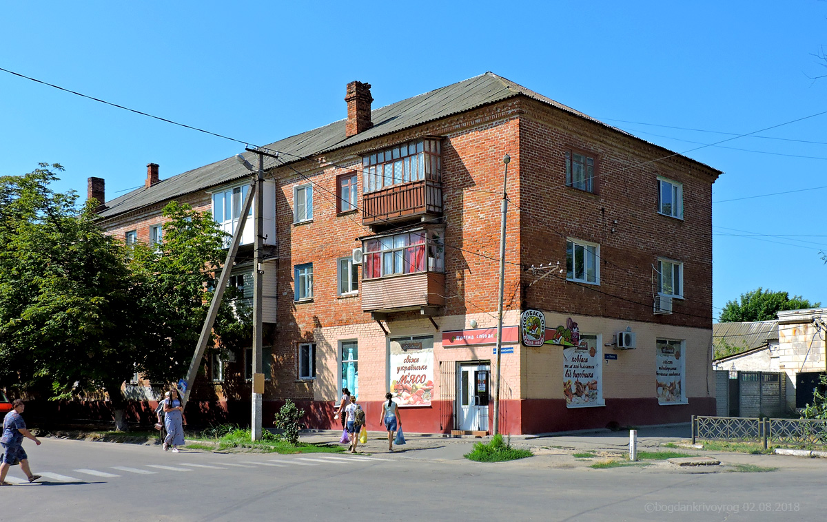 Геническ, Центральная улица, 7