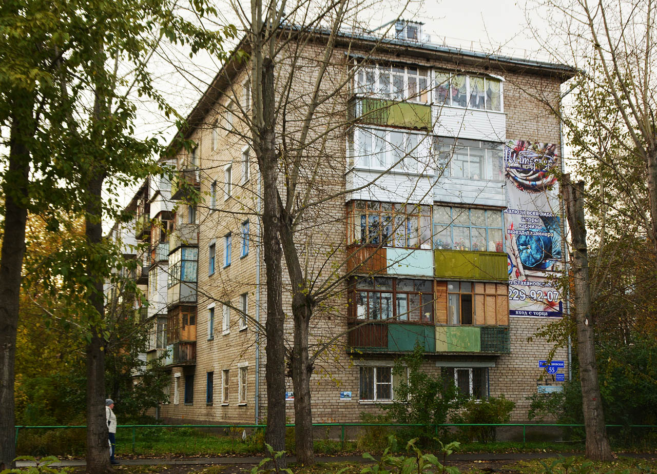 Perm, Стахановская улица, 55