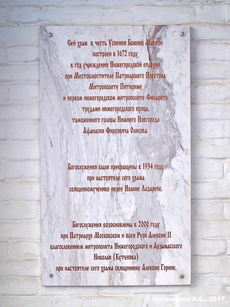 Нижний Новгород, Крутой переулок, 4А. Нижний Новгород — Мемориальные доски