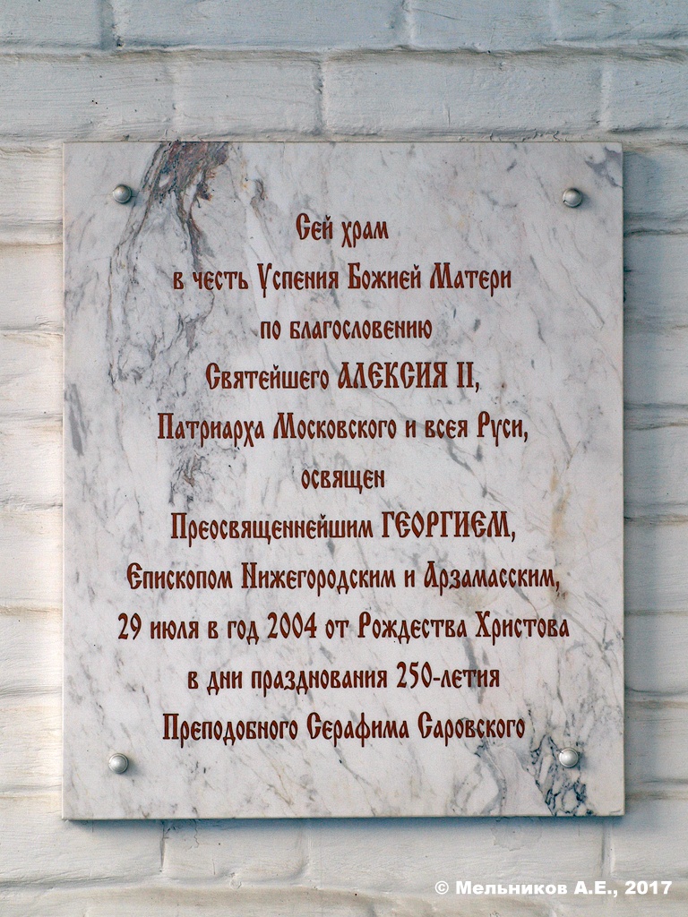 Нижний Новгород, Крутой переулок, 4А. Нижний Новгород — Мемориальные доски