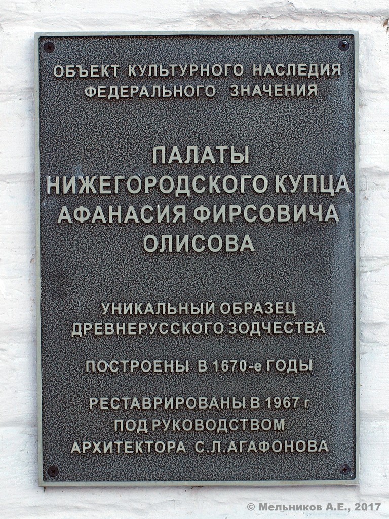 Нижний Новгород, Крутой переулок, 7
