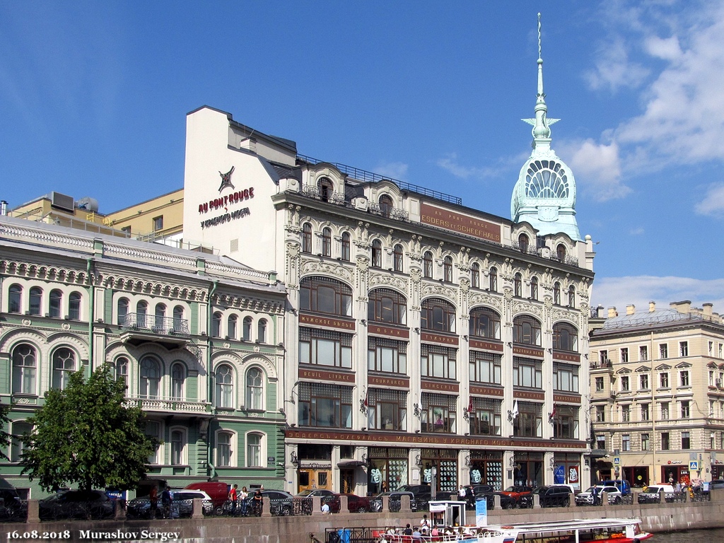 Petersburg, Набережная реки Мойки, 73