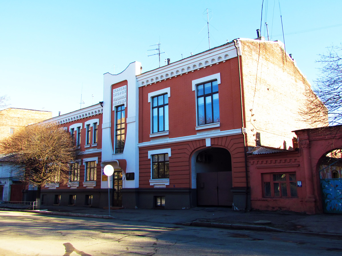 Харьков, Конторская улица, 41