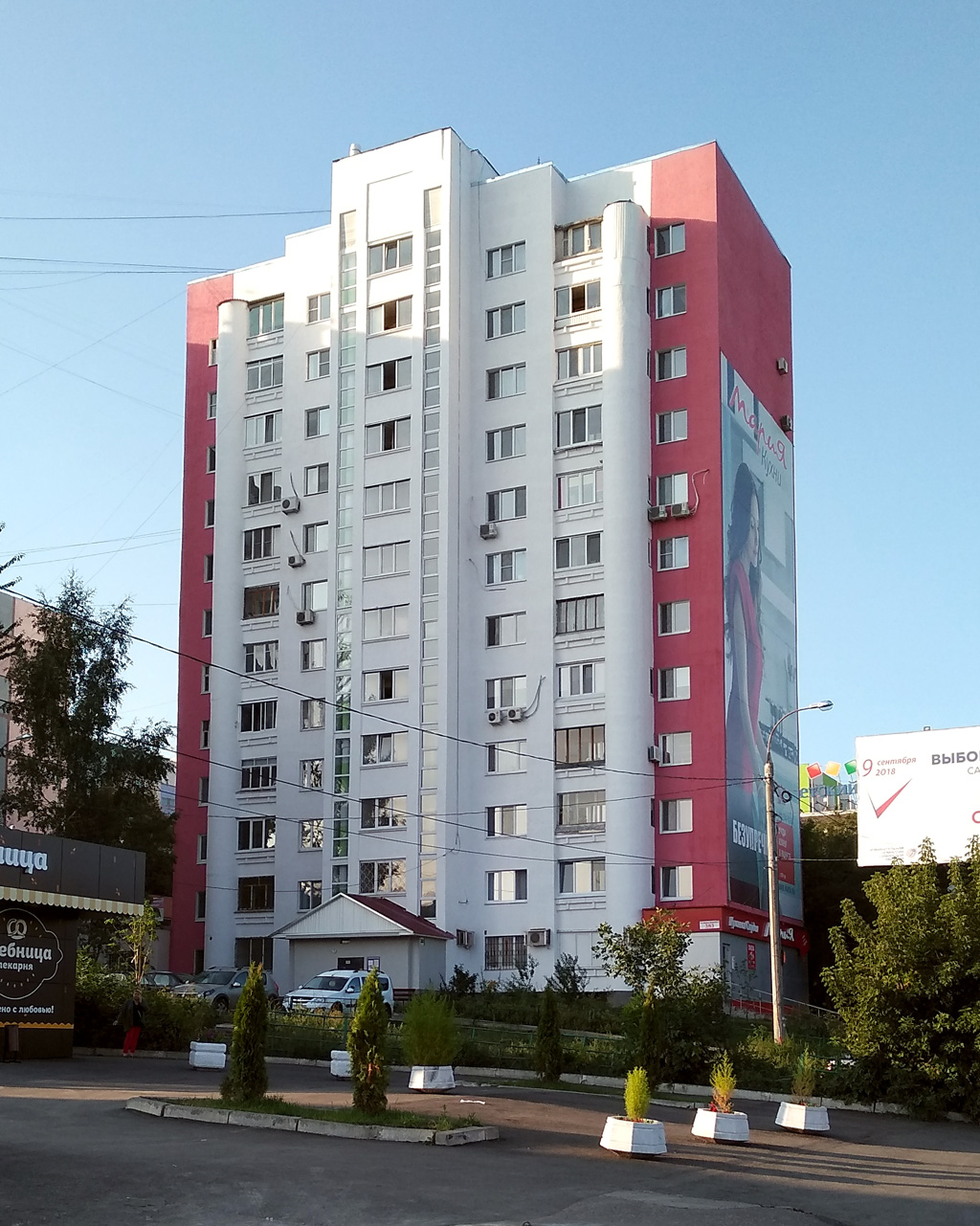 Самара, Ново-Садовая улица, 383