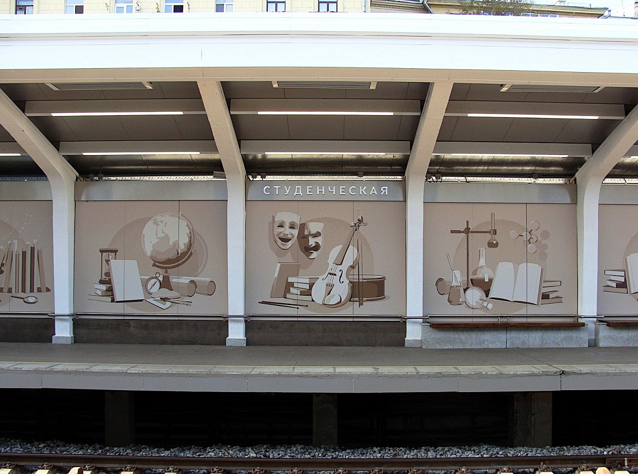Moskwa, Филёвская линия Московского Метрополитена, станция метро «Студенческая»