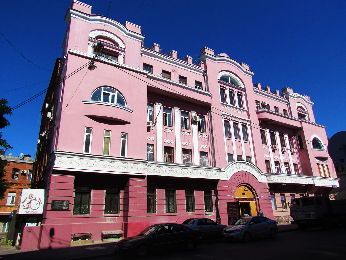Харьков, Рымарская улица, 23