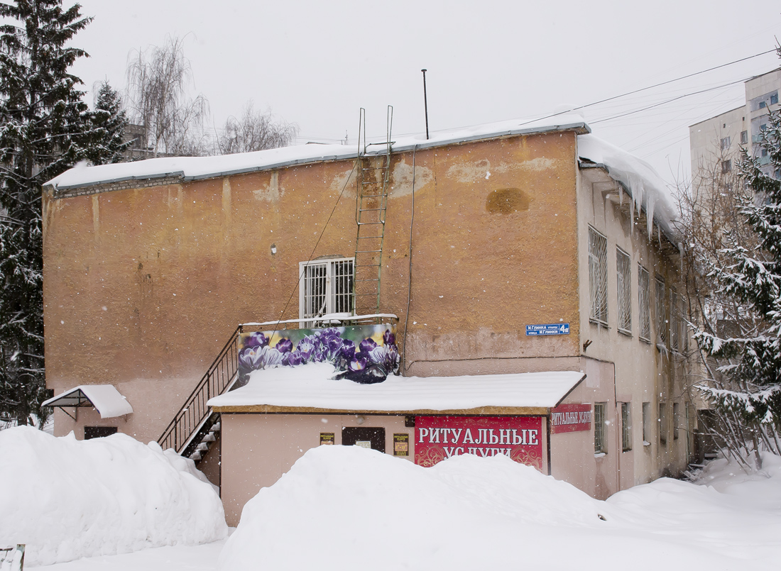 Уфа, Улица Глинки, 4а