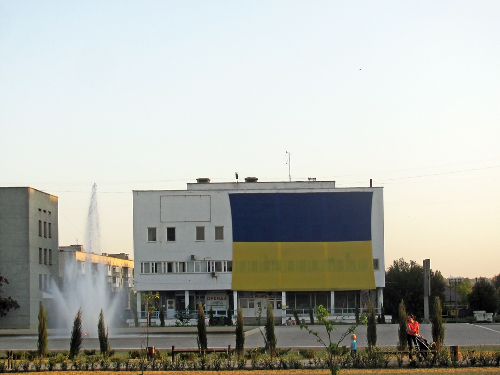 Попасная, Площадь Мира, 1