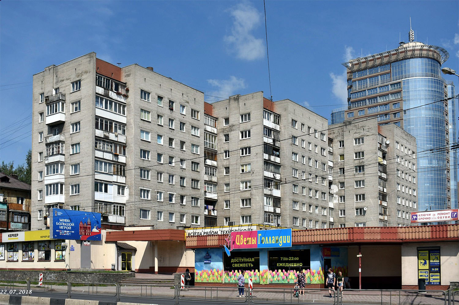 Калининград, Московский проспект, 161